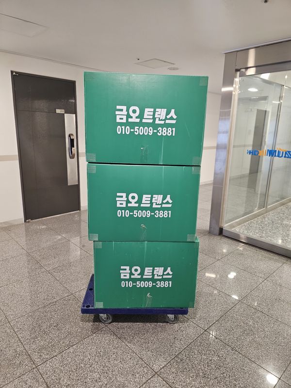 깨끗하게 관리한 금오트랜스 상호 인쇄 초록 이사박스 3단 대차